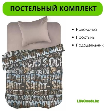 Комплект LifeGoods.kz 1.5-спальный хлопок, перкаль, : 70x70 см