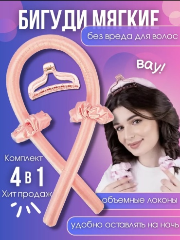 Beauty бигуди керлик 1 шт d 2.5 см