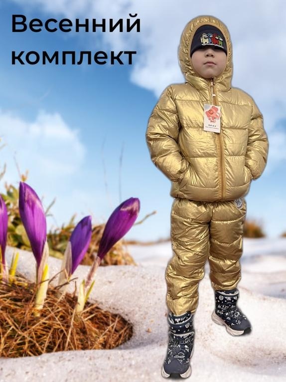 Комплект с брюками золотистый