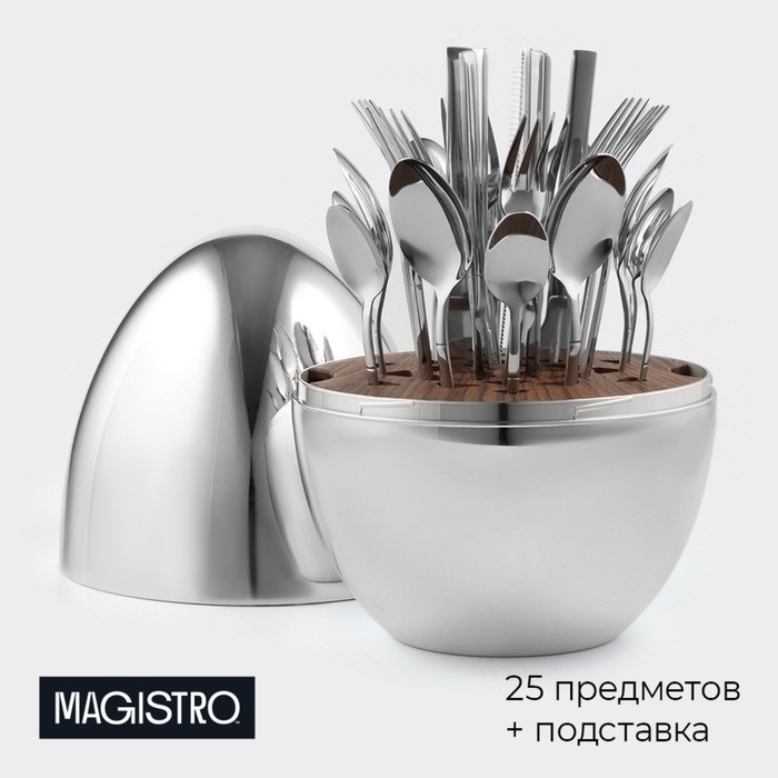 Набор столовых приборов Magistro 24 шт, серебристый S-9644360