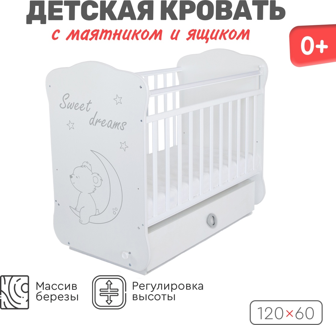 Купить Детская кровать TOMIX Viva с маятником и ящиком в Алматы ...