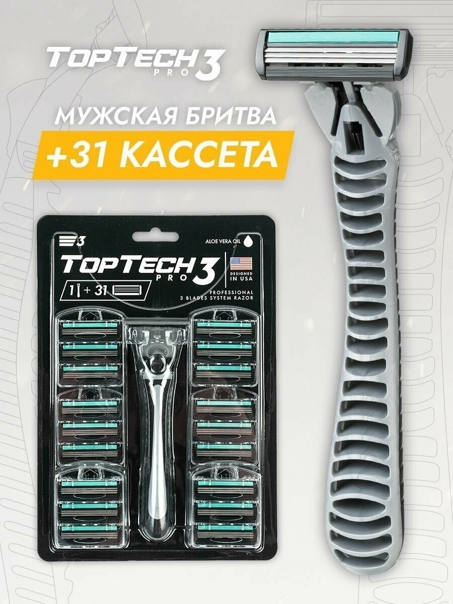 TopTech Бритвенный станок бритвенный станок 1 шт + сменные кассеты 31 шт