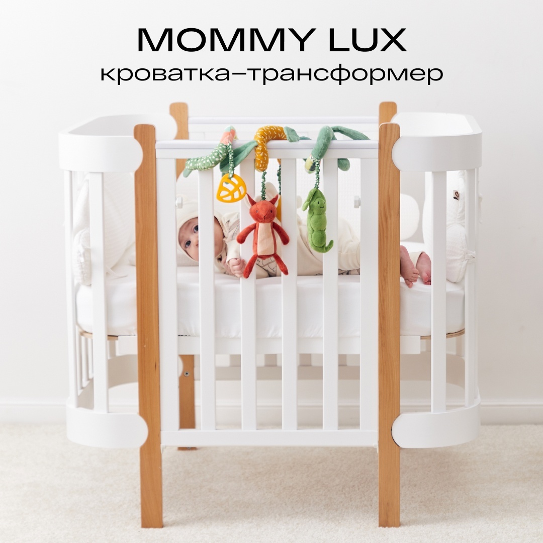 Кровать happy baby mommy lux