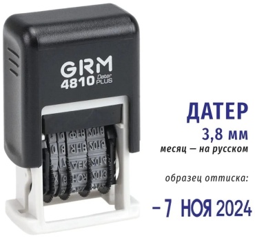 Штамп GRM 10065