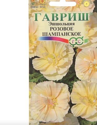 Гавриш эшшольция Розовое шампанское
