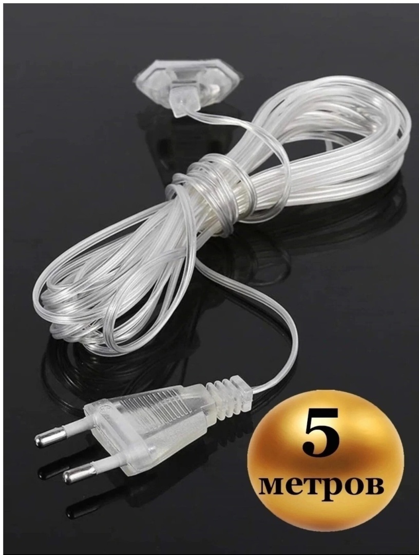 Удлинитель IP20 5 м