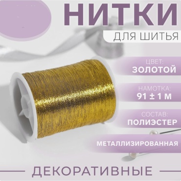 Арт Узор 1274664 91 м 1 шт