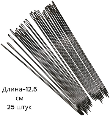 Иглы гобеленовые, для кожи и меха, для работы с аппликацией, для работы с мебельной обивкой 25 шт