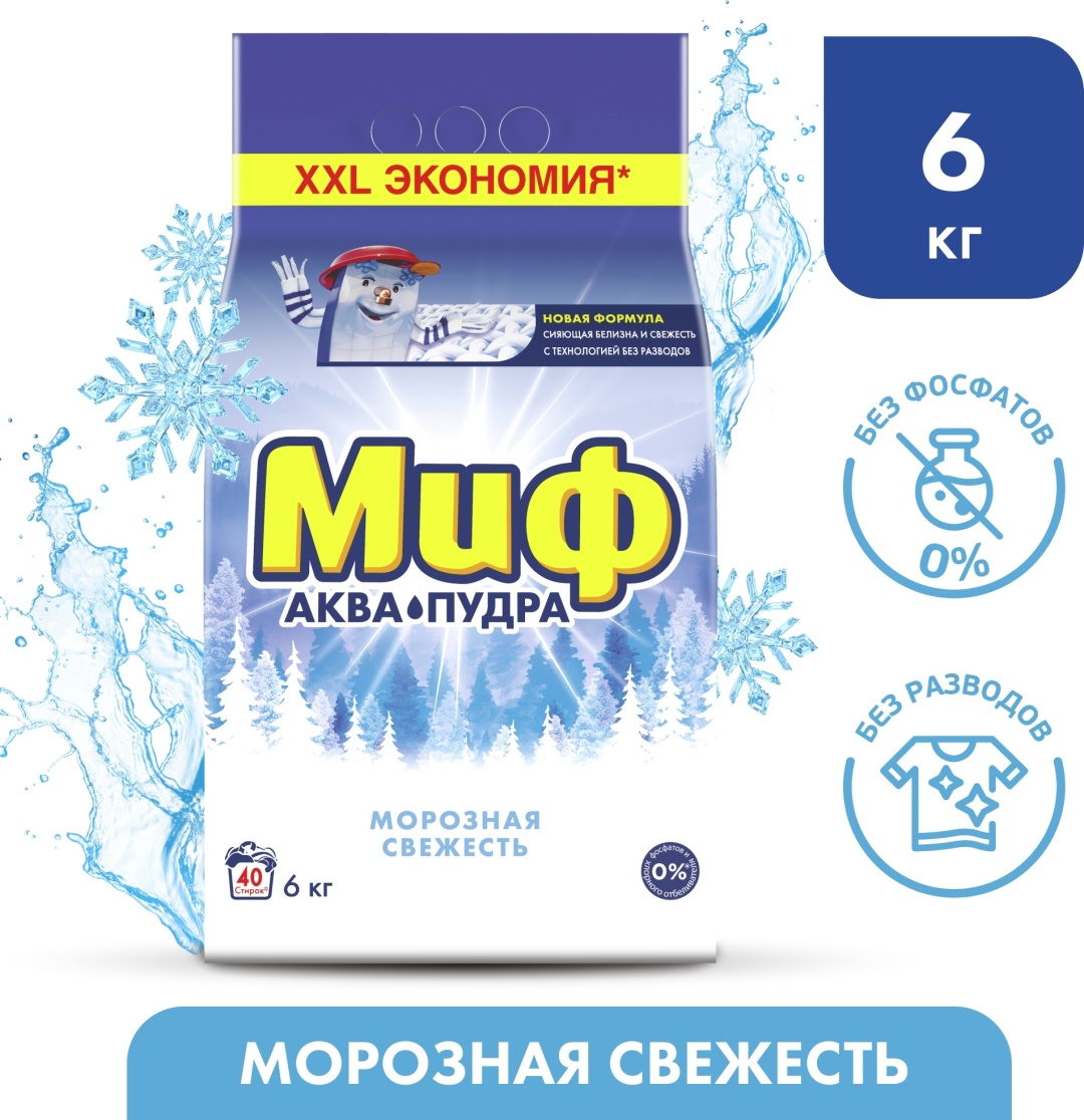 Купить Стиральный порошок МИФ Аква Пудра Морозная Cвежесть 6 кг в ...