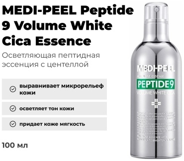 MEDI-PEEL эссенция Peptide 9 Volume White Cica Essence 100 мл