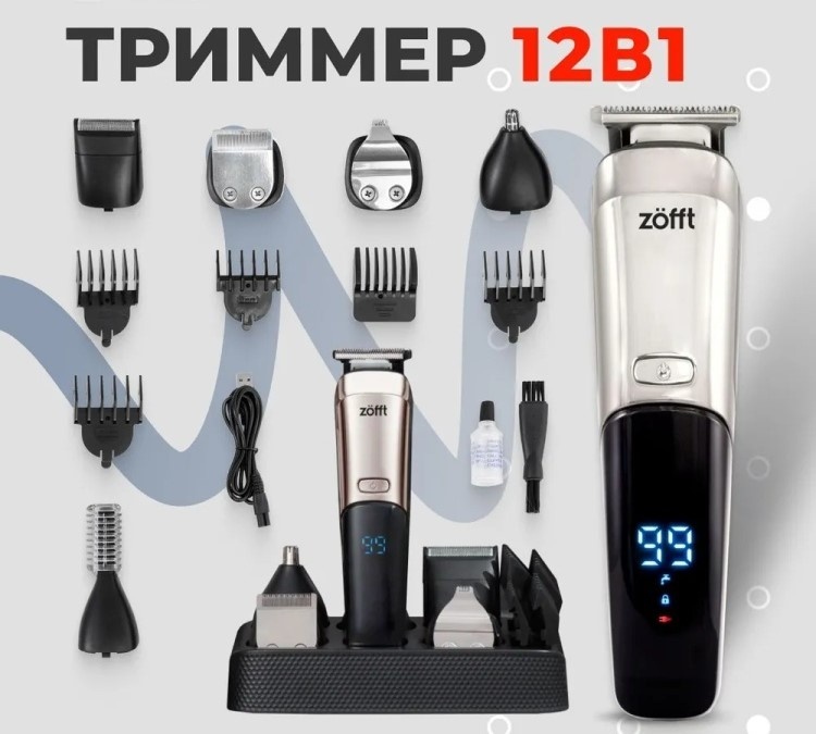 Zofft триммер RS-301SL черный, серебряный