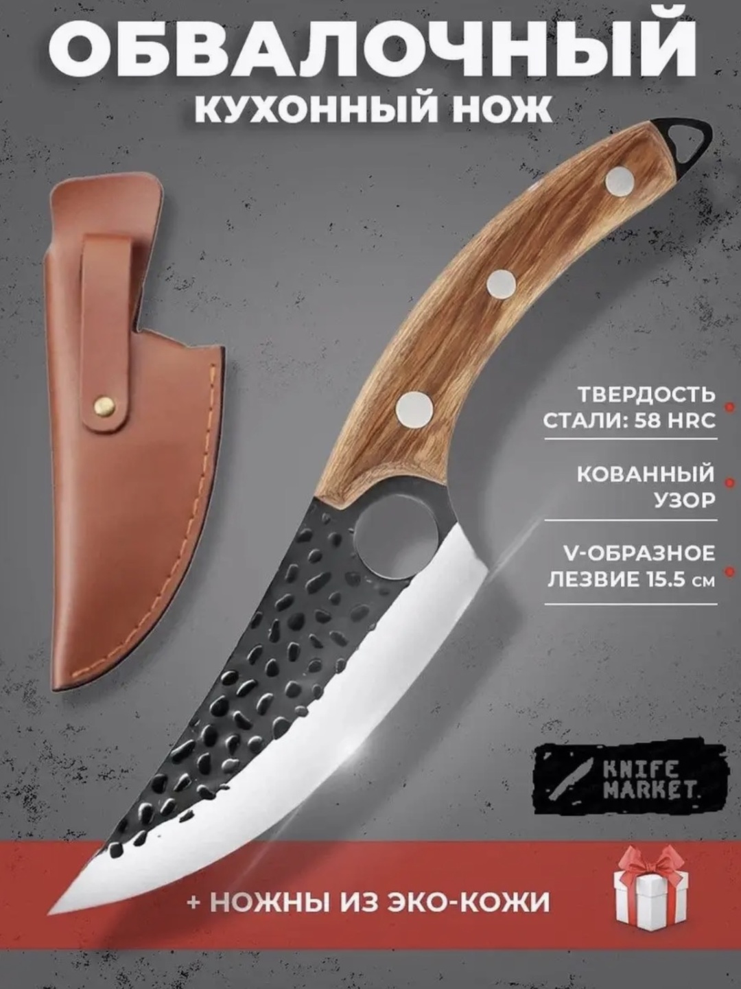 Нож для мяса Викинг VKN-073, лезвие: сталь 1 шт