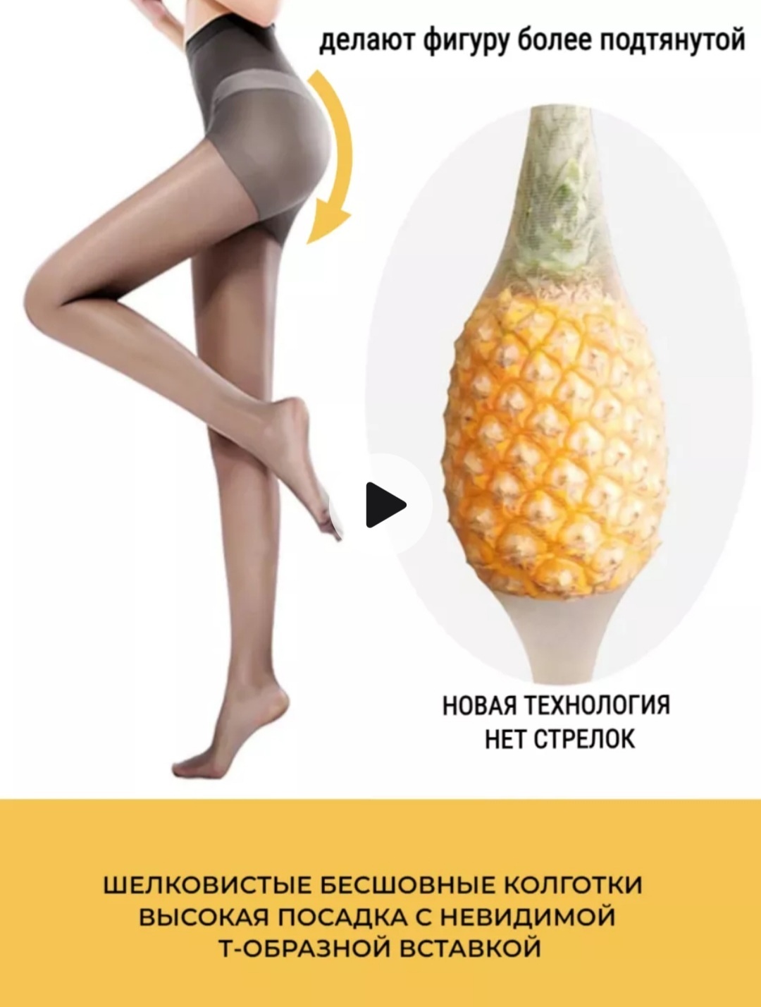 Трусики жоқ юбка астындағы колготки