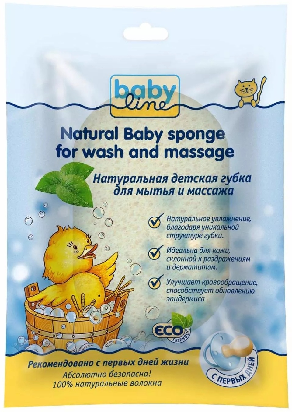 Babyline детская мочалка для тела, универсальное белый 1 шт