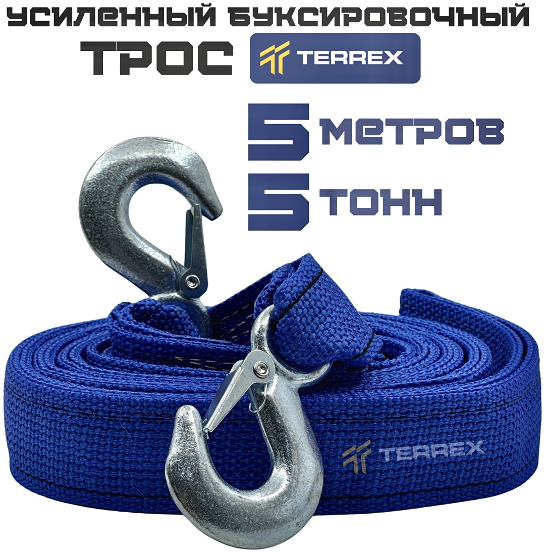 TERREX ленточный 5T5M 5 м
