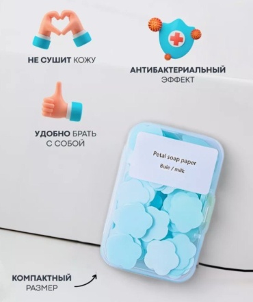 Листовое мыло туалетное Jq003