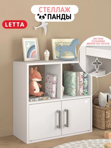 Стеллаж напольный Letta, 64x29x64.5 см, белый