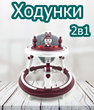 Классические ходунки Urban Style, мин. возраст 6 месяцев