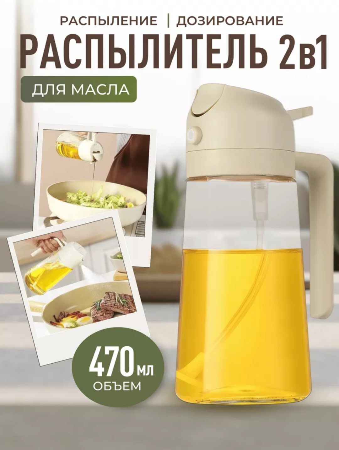 4YOU бутылка с распылителем WESTMARKET692, пластик, стекло
