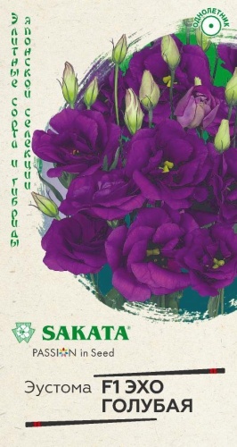 SAKATA эустома Эхо голубая