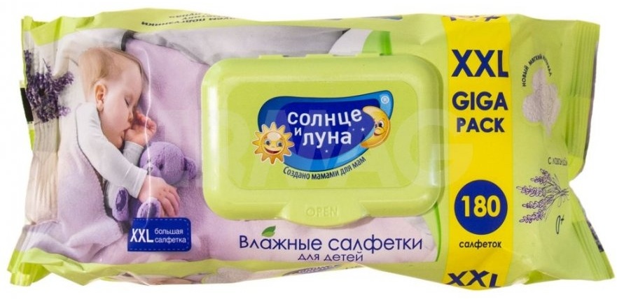 Влажные салфетки Солнце и Луна XXL Giga Pack для детей 180 шт