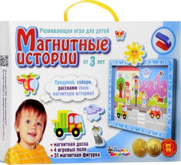 Магнитная доска Десятое Королевство Магнитные истории