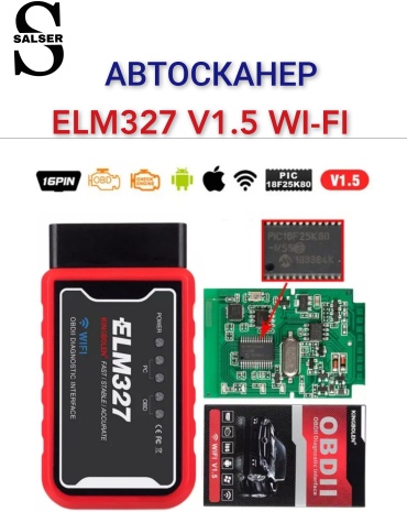 SALSER мультимарочный автосканер ELM327 WI-FI