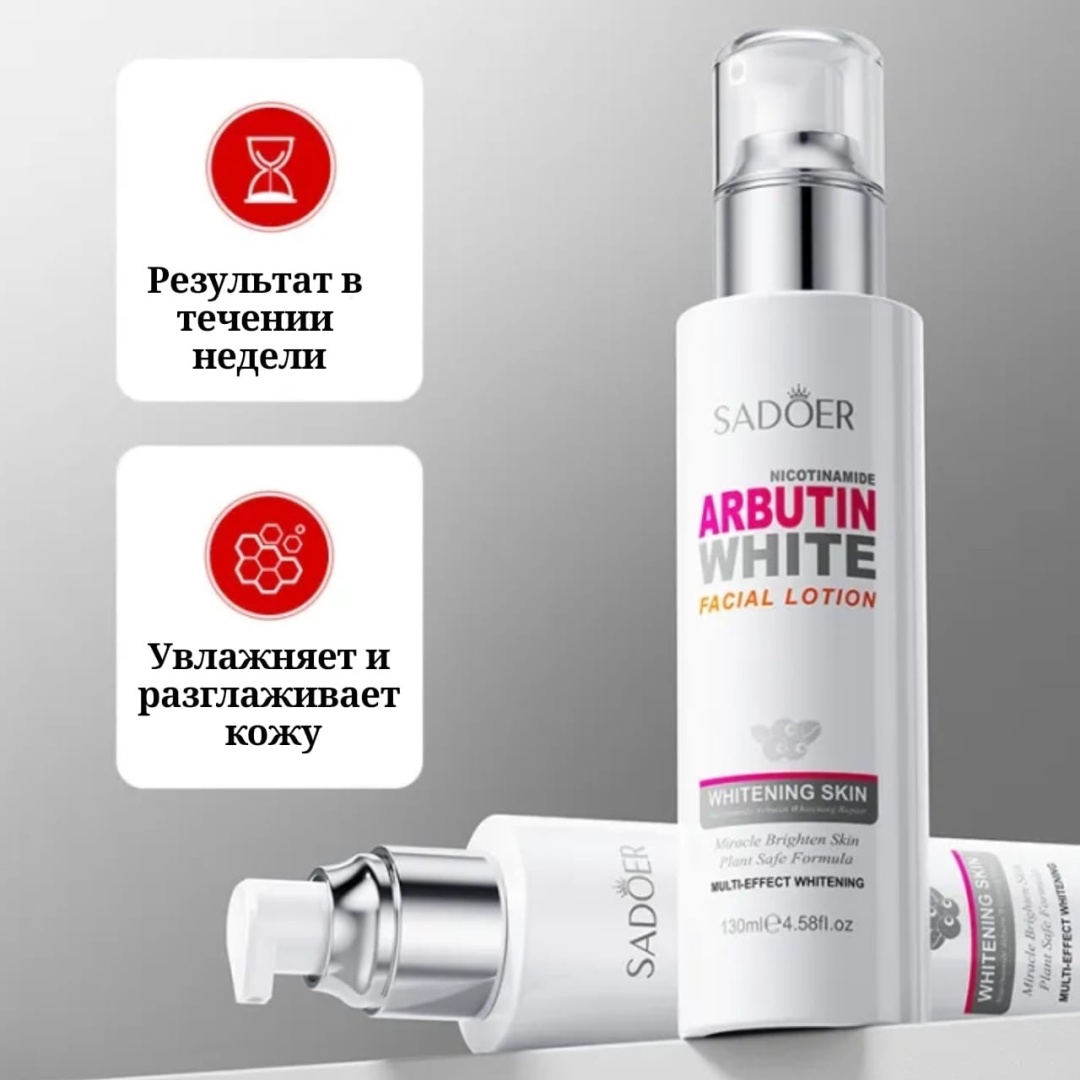 SADOER Nicotinamide Arbutin White Facial Lotion Whitening