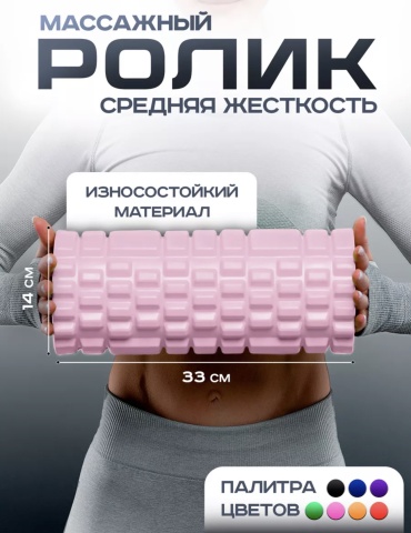 17 трав 3467900 розовый