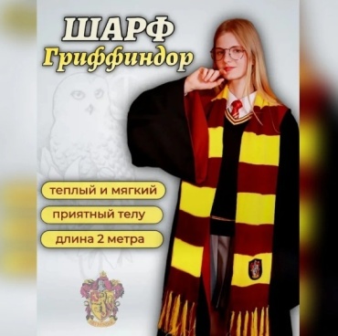 Шарф шерсть 200 x 20 см