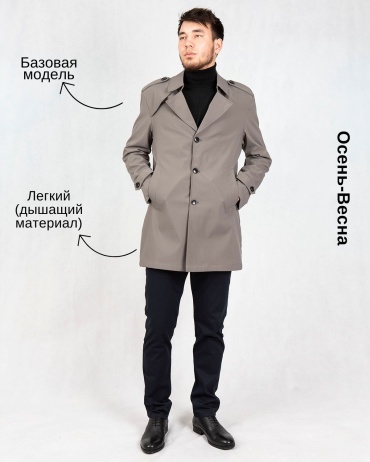 Плащ Fast Step серый