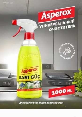 Спрей Peros Asperox 1000 мл