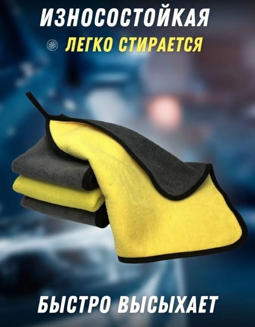 Тряпка для зеркал и стекол, для мебели, для металлических поверхностей, для посуды, для сантехники, для стеклокерамики, универсальная, для горшков, для бутылок Comfort home 512390 4 шт, микрофибра, хлопок
