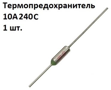 Датчик температуры 30042127_381552184 1 шт.