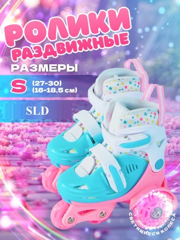 SL-D9 голубой 27-30