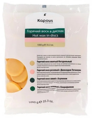 Kapous Professional Натуральный средняя воск 1000 г