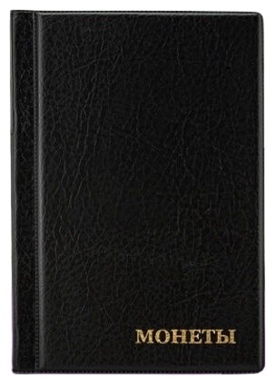Альбом STAFF 238078 черный