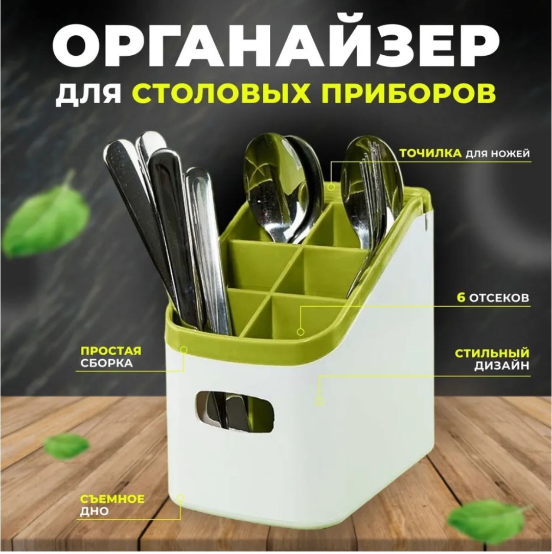 Подставка пластик