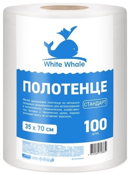White Whale одноразовые полотенца стандарт 35х70 см 45 г/м2 100 шт
