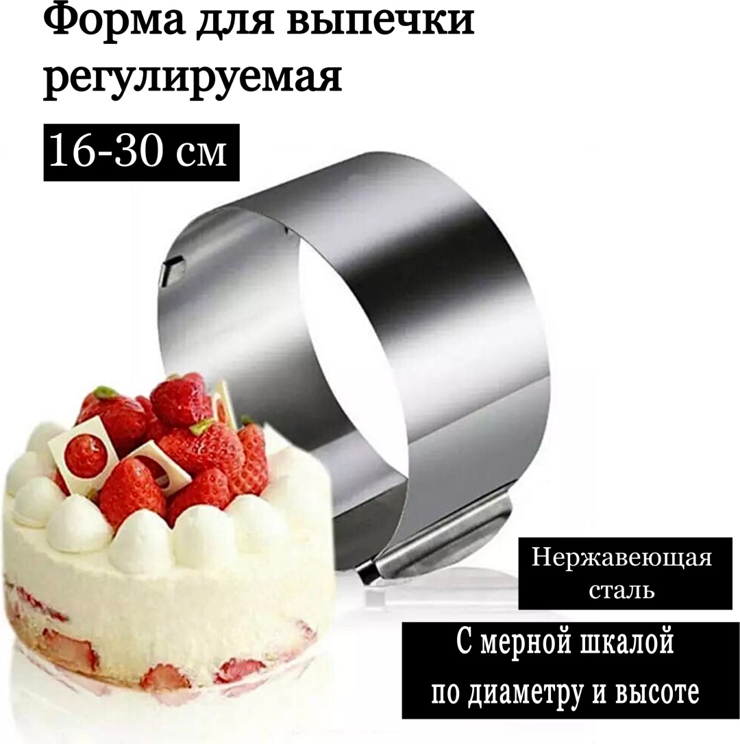 Stayfit форма RED56489OP, сталь