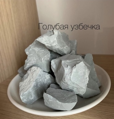 Натуральная 1221 Голубая узбечка 1000 г
