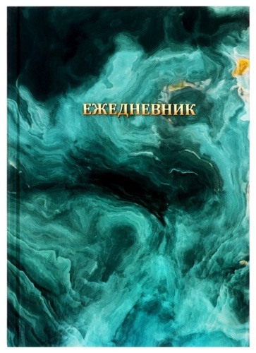 Ежедневник Calligrata Мрамор, A5, 160 листов, зеленый