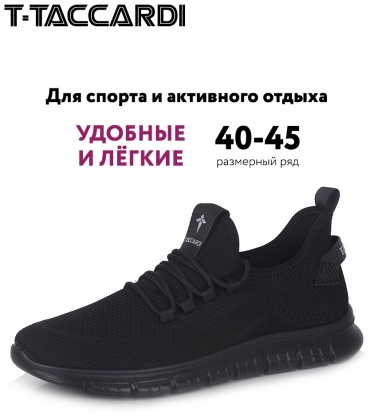 Полуботинки T.TACCARDI черный