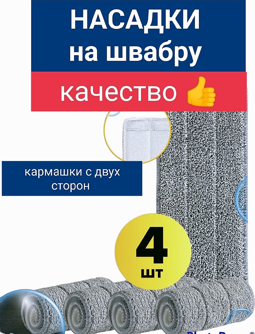 Насадка на швабру универсальная, для пола, для стен Hhomegoodskz, материал насадки: микрофибра, серый