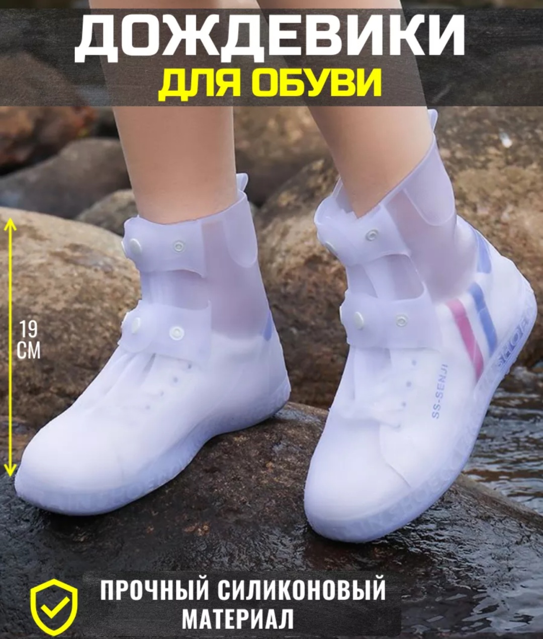 Чехол для обуви 30269214_957828257, ПВХ