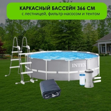 Бассейн каркасный Intex 10818 NP, 366x366x99 см