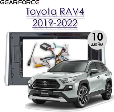 GearForce TO-79 для Toyota RAV4 2019 серый