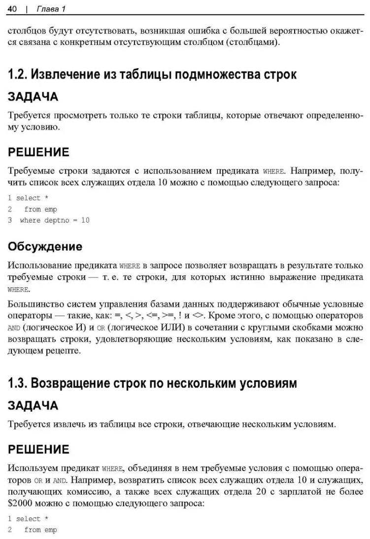 Купить Книга Молинаро Э.: SQL. Сборник рецептов в Алматы – Магазин на  Kaspi.kz