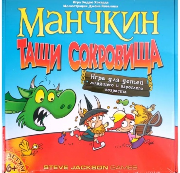 Настольная игра Манчкин. Тащи Сокровища