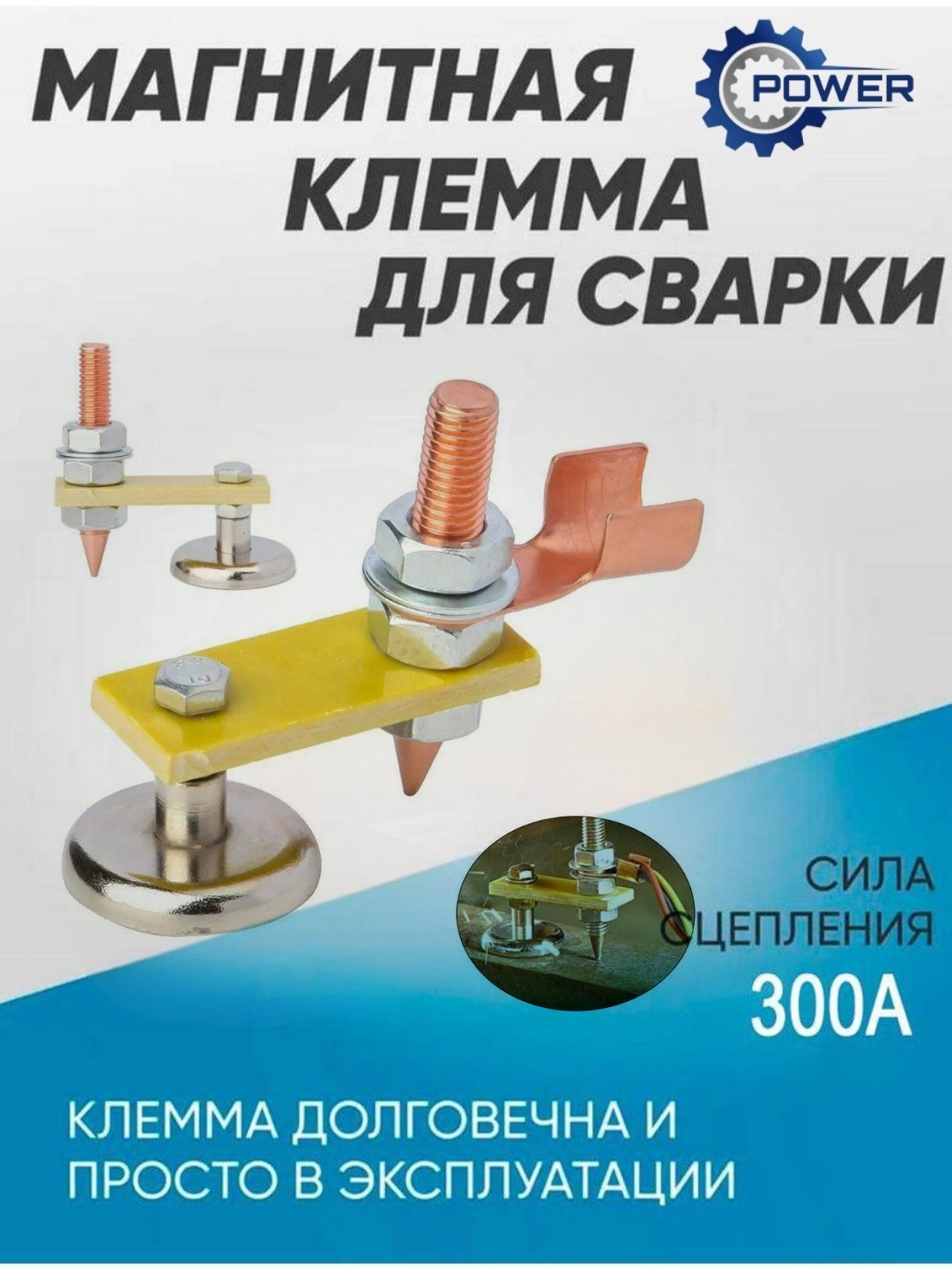 POWER-KZ магнитная клемма 1 шт, PW-300M
